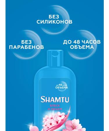 SHAMTU Shampoo female shine and volume with cherry extract 300 ml - Buy Online on GoSupps.com