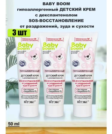 Official Distributor of Belarusian Cosmetics Children's cream for newborns hypoallergenic