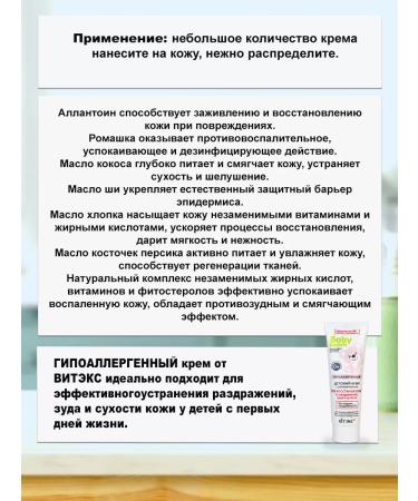 Official Distributor of Belarusian Cosmetics Children's cream for newborns hypoallergenic - Buy Online on GoSupps.com