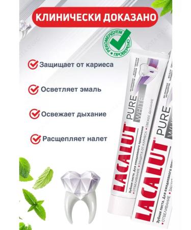LACALUT Toothpaste Pure White 2 pieces - Buy Online on GoSupps.com