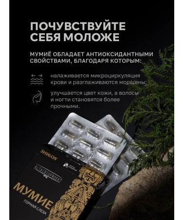 ENDEMIC Club Mumiyo Altai mountain tear 30 capsules - Buy Online on GoSupps.com