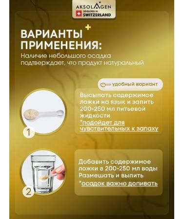 AXOLAGEN Universal placental sea collagen powder 5 - Buy Online on GoSupps.com