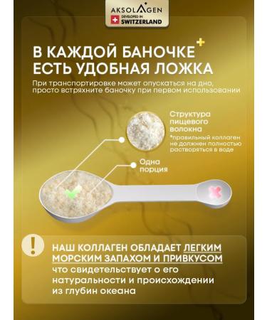 AXOLAGEN Universal placental sea collagen powder 5 - Buy Online on GoSupps.com