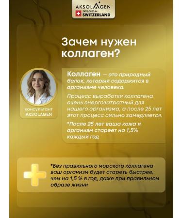 AXOLAGEN Universal placental sea collagen powder 5 - Buy Online on GoSupps.com