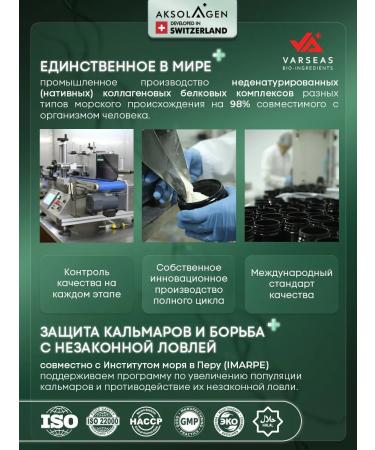 AXOLAGEN Sea chondroprotector collagen 2 type chaga powder - Buy Online on GoSupps.com