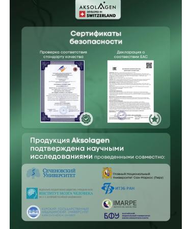 AXOLAGEN Sea chondroprotector collagen 2 type chaga powder - Buy Online on GoSupps.com