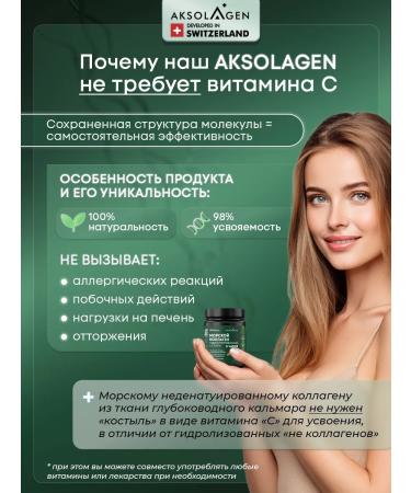 AXOLAGEN Sea chondroprotector collagen 2 type chaga powder - Buy Online on GoSupps.com