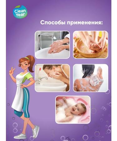 Clean Year Liquid soap for hand and body lavender 5l - Buy Online on GoSupps.com