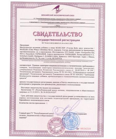 Clotra Whey 300 g end -ginger gingerbread - Buy Online on GoSupps.com