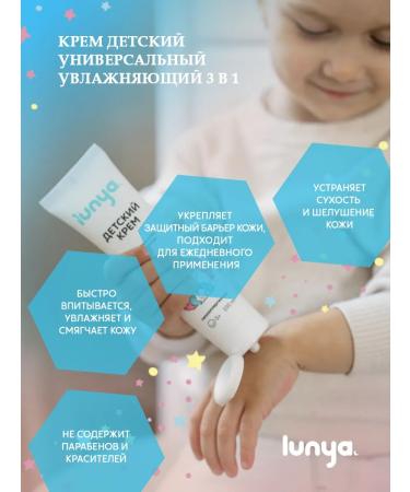 moon Children's cream universal moisturizer 3 in 1 - Buy Online on GoSupps.com