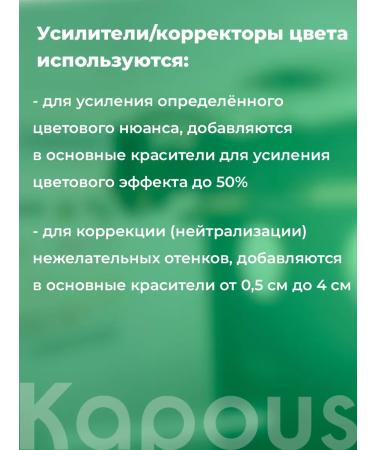 Kapous Professional Hy 04 paint is copper amplifier - Buy Online on GoSupps.com