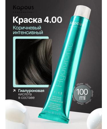 Kapous Professional Hy 4.00 Brown Intensive