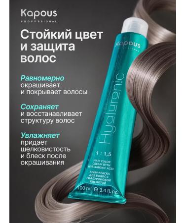 Kapous Professional Hy 4.00 Brown Intensive - Buy Online on GoSupps.com