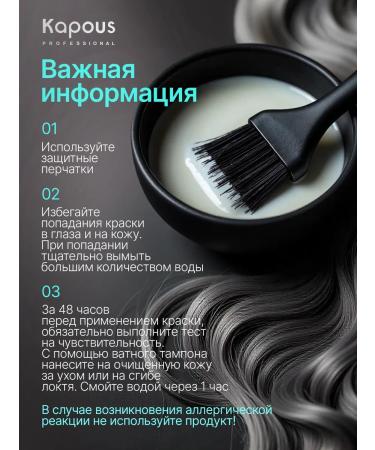 Kapous Professional Hy 4.00 Brown Intensive - Buy Online on GoSupps.com