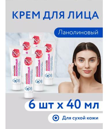 Nevskaya Cosmetics Face cream is Lanolinin 40ml 6pcs