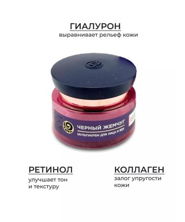 Black Pearl Facial cream and century 46 ml - Buy Online on GoSupps.com