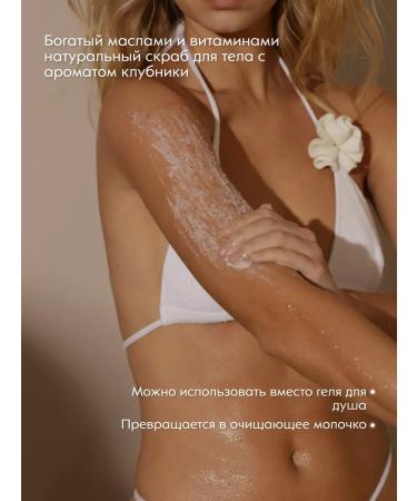 SKIN ETHICS Strawberry scrub for body mini-version 50 ml - Buy Online on GoSupps.com