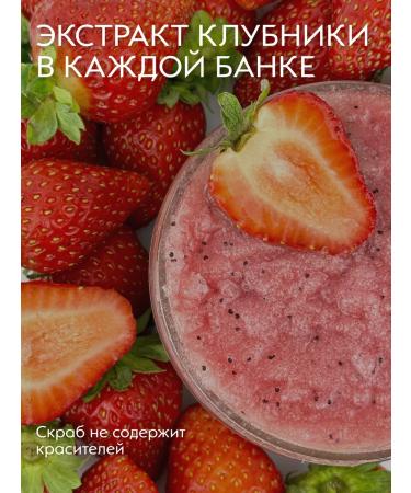 SKIN ETHICS Strawberry scrub for body mini-version 50 ml - Buy Online on GoSupps.com