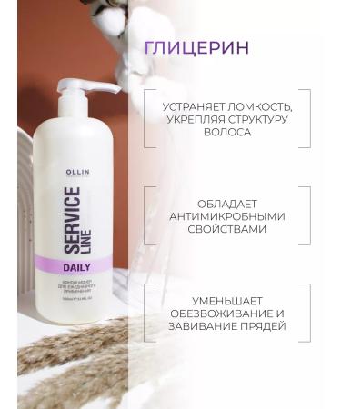 Ollin Professional Hair set Daily priming OLLIN SERVICE Line - Buy Online on GoSupps.com