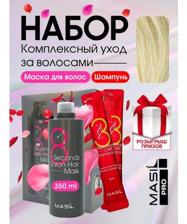 MASIL Korean hair mask Professional
