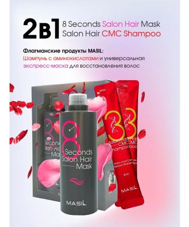 MASIL Korean hair mask Professional - Buy Online on GoSupps.com