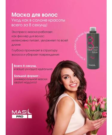MASIL Korean hair mask Professional - Buy Online on GoSupps.com