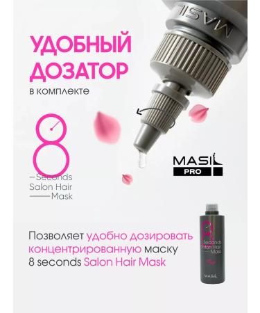 MASIL Korean hair mask Professional - Buy Online on GoSupps.com
