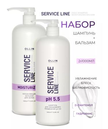 Ollin Professional Moisturizing hair set Ollin Service Line PH 5.5