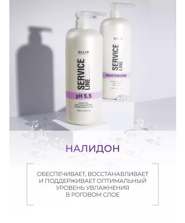 Ollin Professional Moisturizing hair set Ollin Service Line PH 5.5 - Buy Online on GoSupps.com