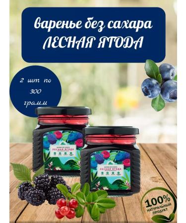Wizard Sugar jam forest berry 2 pcs 300 g