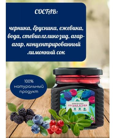 Wizard Sugar jam forest berry 2 pcs 300 g - Buy Online on GoSupps.com