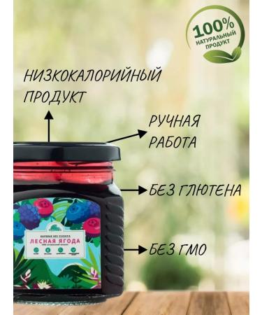 Wizard Sugar jam forest berry 2 pcs 300 g - Buy Online on GoSupps.com