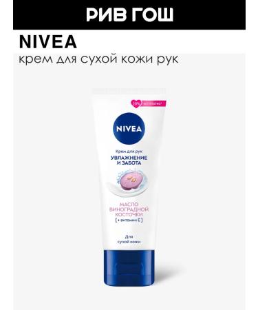 NIVEA Hand cream moisturizing and caring