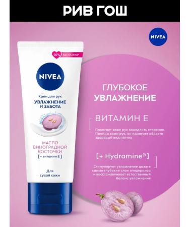 NIVEA Hand cream moisturizing and caring - Buy Online on GoSupps.com