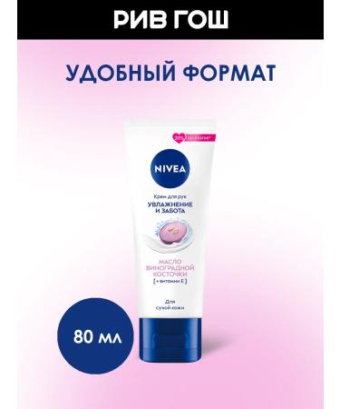 NIVEA Hand cream moisturizing and caring - Buy Online on GoSupps.com