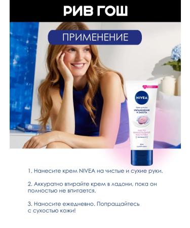 NIVEA Hand cream moisturizing and caring - Buy Online on GoSupps.com