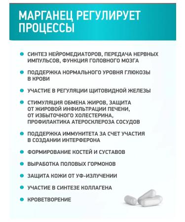 Medica Mente Manganese helat vitamins 60 capsules - Buy Online on GoSupps.com