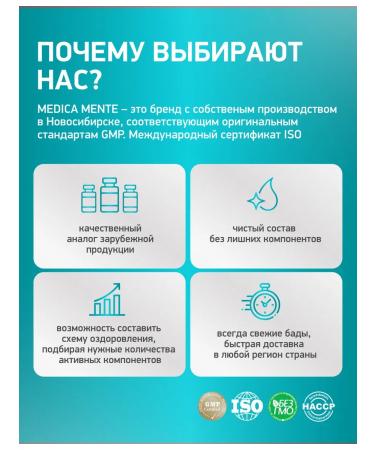 Medica Mente Manganese helat vitamins 60 capsules - Buy Online on GoSupps.com