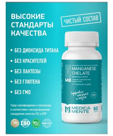 Medica Mente Manganese helat vitamins 60 capsules - Buy Online on GoSupps.com