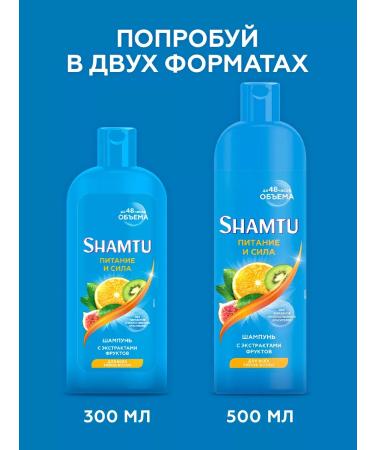 SHAMTU Shampoo Women's nutrition and strength with fruit extracts 300 ml - Buy Online on GoSupps.com
