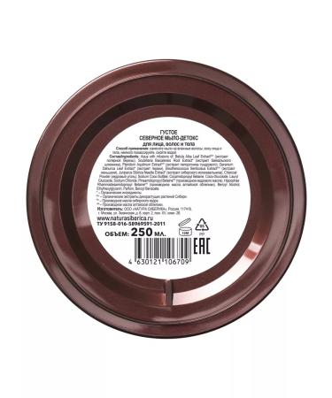 Natura Siberica Metox soap for facial hair and body 250 ml - Buy Online on GoSupps.com