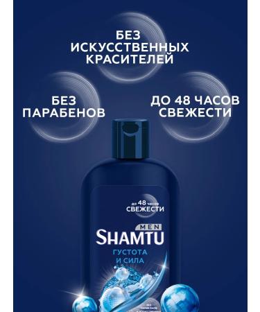 SHAMTU Hair shampoo men's thick and strong 300 ml - Buy Online on GoSupps.com