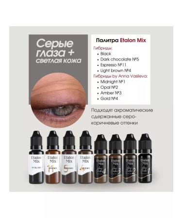 Etalon mix Pigments for permanent eyelids The Mix Amber - Buy Online on GoSupps.com