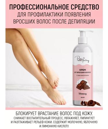 PAW FACTORY A set of creams against ingrown hair with AHA acids - Buy Online on GoSupps.com