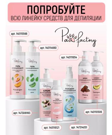 PAW FACTORY A set of creams against ingrown hair with AHA acids - Buy Online on GoSupps.com