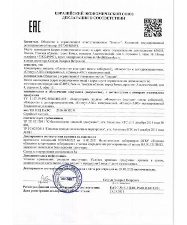 biolite Florenta coniferous fir extract Siberian Argo 500 ml - Buy Online on GoSupps.com