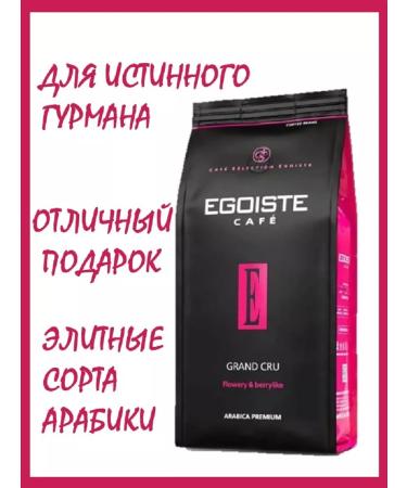 EGOISTE Coffee in grains of 1 kg egoist GRAND Cru - Buy Online on GoSupps.com