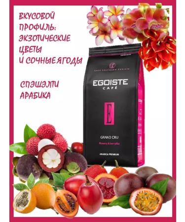 EGOISTE Coffee in grains of 1 kg egoist GRAND Cru - Buy Online on GoSupps.com