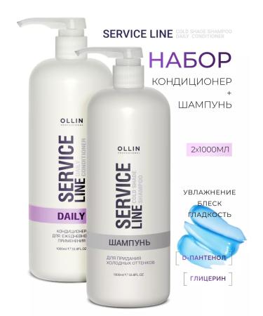 Ollin Professional Set for dyed hair OLLIN SERVICE Line