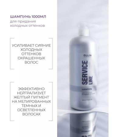 Ollin Professional Set for dyed hair OLLIN SERVICE Line - Buy Online on GoSupps.com